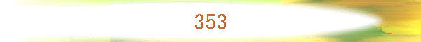 353