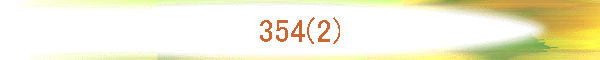 354(2)